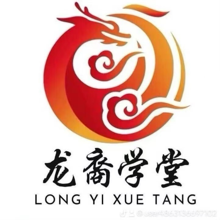 龙裔学堂 Long Yi Xue Tang Logo